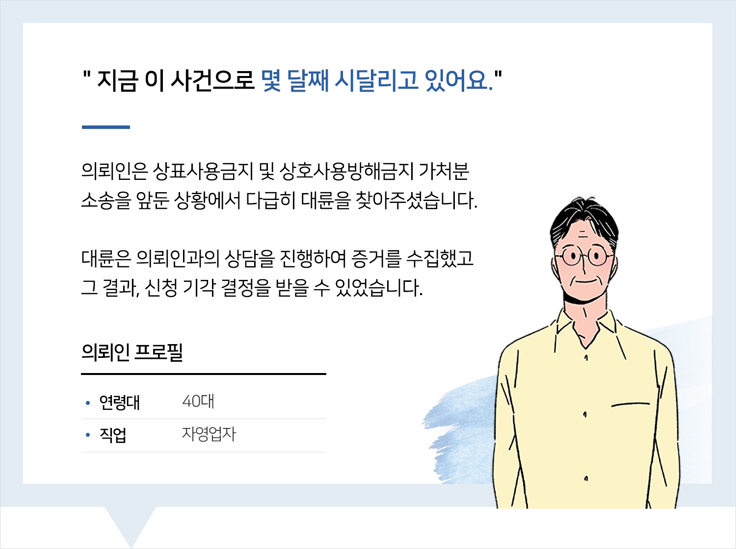 울산민사전문변호사